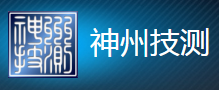 北京神州技測科技有限公司