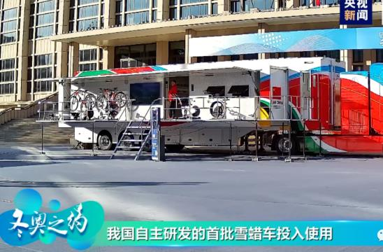 從無到有！揭秘第一臺國產(chǎn)雪蠟車誕生記：完全國產(chǎn)，世界領先！